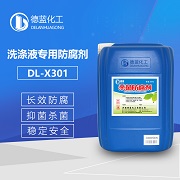 洗涤液专用防腐剂DL-X301