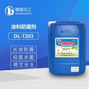         乳胶漆防腐剂DL-T203